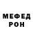 МЕТАМФЕТАМИН винт Egoryx