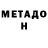 Первитин Methamphetamine PACCBET88