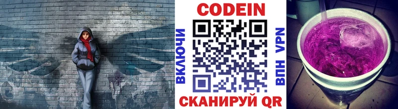 Кодеин Purple Drank даркнет клад Канск
