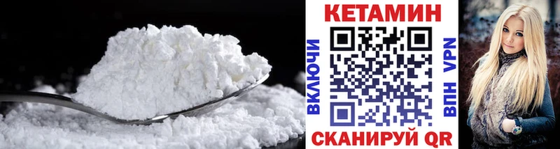 Кетамин ketamine  закладка  Канск 