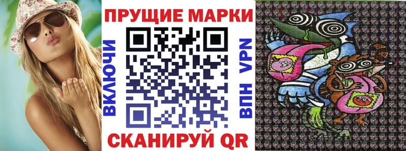 купить наркотики цена  Канск  Марки 25I-NBOMe 1500мкг 